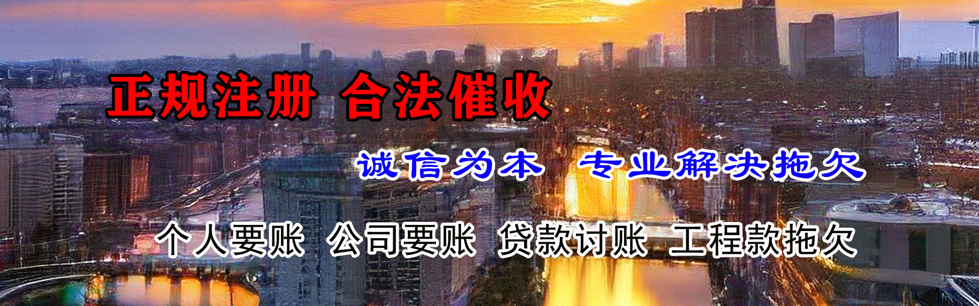 西陵要账公司